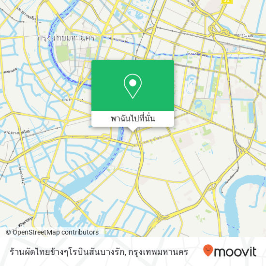 ร้านผัดไทยข้างๆโรบินสันบางรัก แผนที่