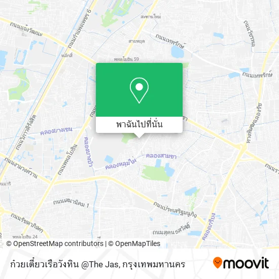 ก๋วยเตี๋ยวเรือวังหิน @The Jas แผนที่