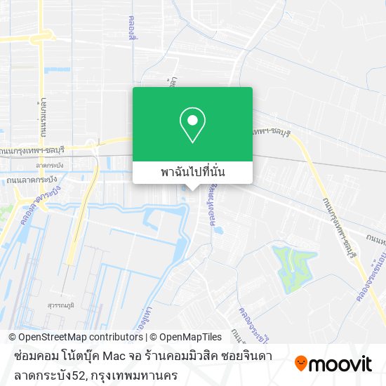 ซ่อมคอม โน้ตบุ๊ค Mac จอ ร้านคอมมิวสิค ซอยจินดา ลาดกระบัง52 แผนที่