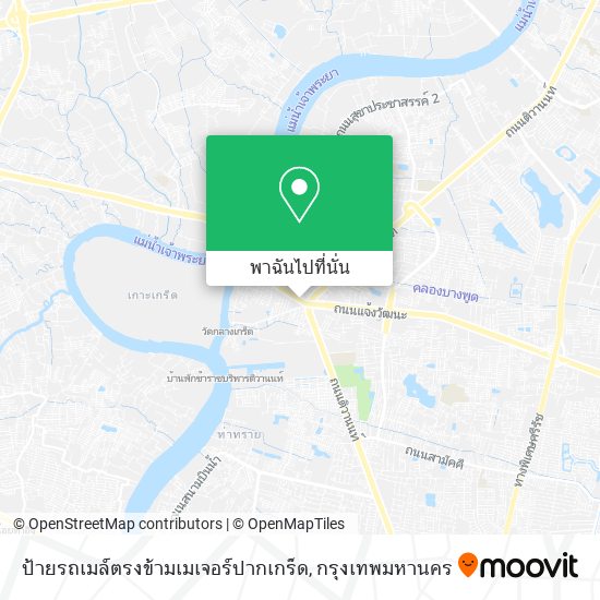 ป้ายรถเมล์ตรงข้ามเมเจอร์ปากเกร็ด แผนที่