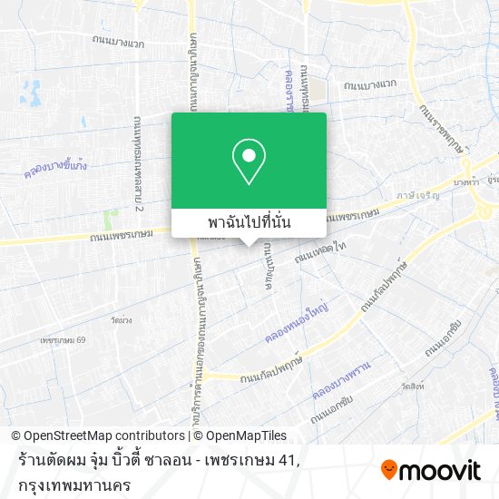 ร้านตัดผม จุ๋ม บิ้วตี้ ซาลอน - เพชรเกษม 41 แผนที่