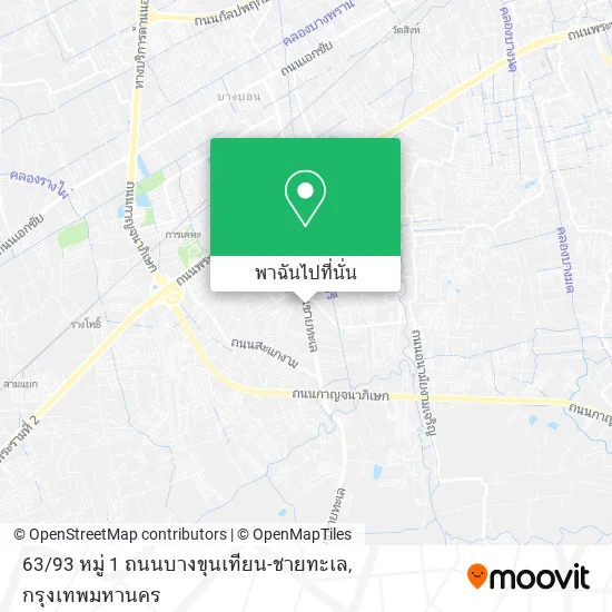 63 / 93 หมู่ 1 ถนนบางขุนเทียน-ชายทะเล แผนที่