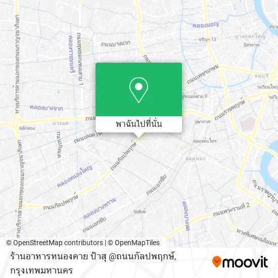 ร้านอาหารหนองคาย ป้าสุ @ถนนกัลปพฤกษ์ แผนที่