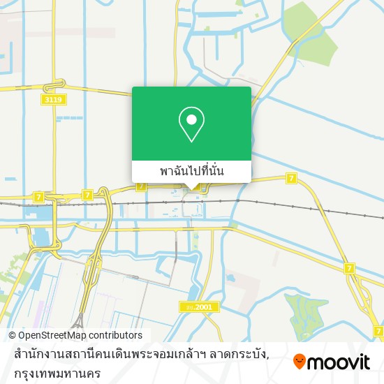 สำนักงานสถานีคนเดินพระจอมเกล้าฯ ลาดกระบัง แผนที่