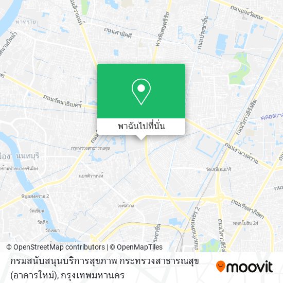 กรมสนับสนุนบริการสุขภาพ กระทรวงสาธารณสุข (อาคารใหม่) แผนที่