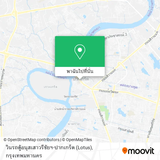 วินรถตู้อนุสเสาวรีชัยฯ-ปากเกร็ด (Lotus) แผนที่