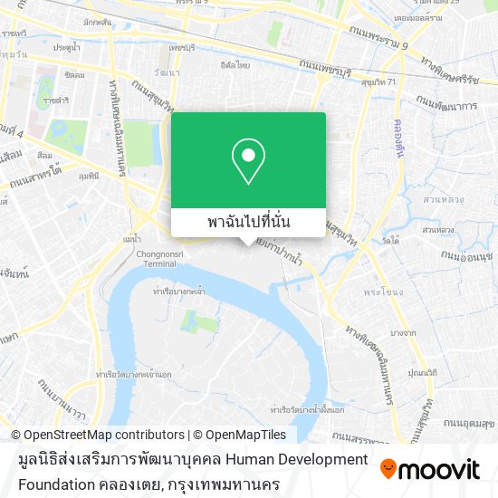 มูลนิธิส่งเสริมการพัฒนาบุคคล Human Development Foundation คลองเตย แผนที่