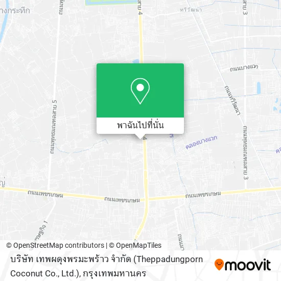 บริษัท เทพผดุงพรมะพร้าว จำกัด (Theppadungporn Coconut Co., Ltd.) แผนที่