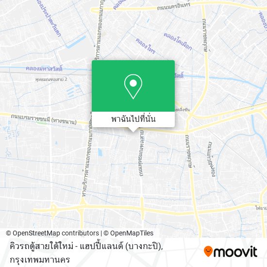 คิวรถตู้สายใต้ใหม่ - แฮปปี้แลนด์ (บางกะปิ) แผนที่