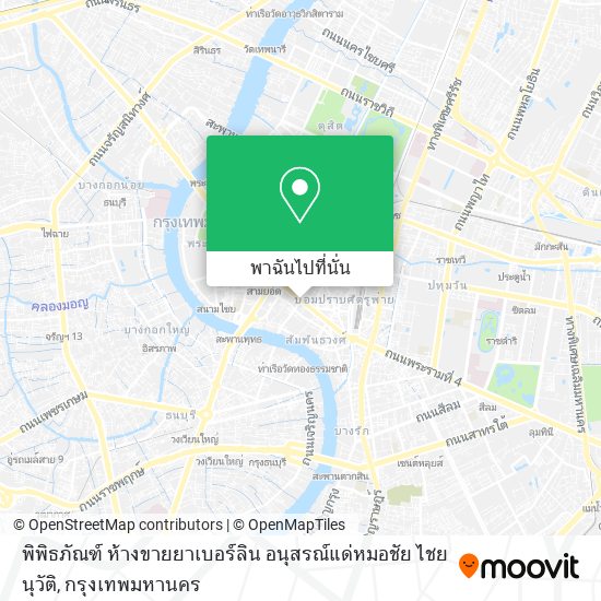 พิพิธภัณฑ์ ห้างขายยาเบอร์ลิน อนุสรณ์แด่หมอชัย ไชยนุวัติ แผนที่