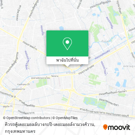 คิวรถตู้เดอะมอลล์บางกะปิ-เดอะมออล์งามวงศ์วาน แผนที่