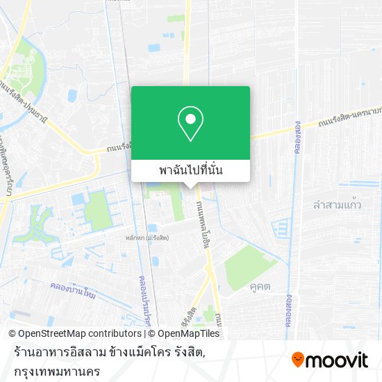 ร้านอาหารอิสลาม ข้างแม็คโคร รังสิต แผนที่