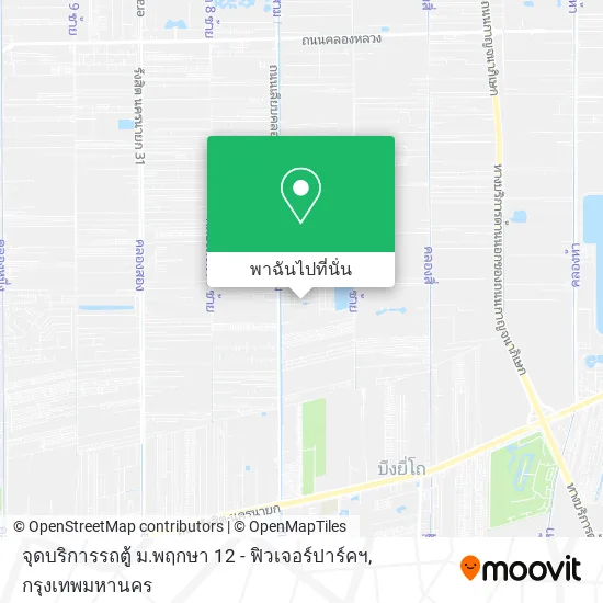 จุดบริการรถตู้ ม.พฤกษา 12 - ฟิวเจอร์ปาร์คฯ แผนที่