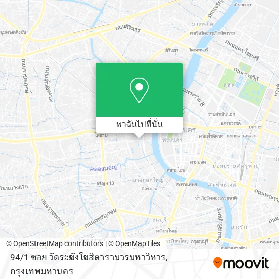 94 / 1 ซอย วัดระฆังโฆสิตารามวรมหาวิหาร แผนที่