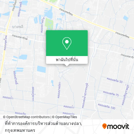 ที่ทำการองค์การบริหารส่วนตำบลบางปลา แผนที่