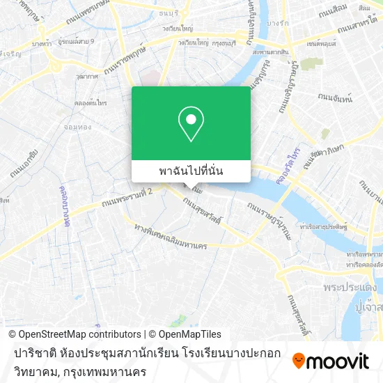 ปาริชาติ ห้องประชุมสภานักเรียน โรงเรียนบางปะกอกวิทยาคม แผนที่