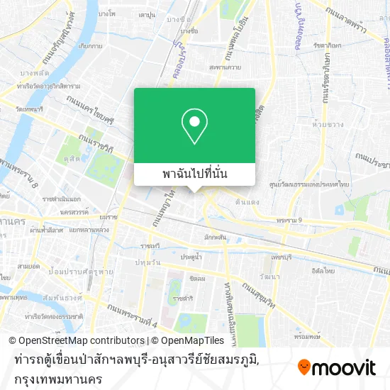 ท่ารถตู้เขื่อนป่าสักฯลพบุรี-อนุสาวรีย์ชัยสมรภูมิ แผนที่