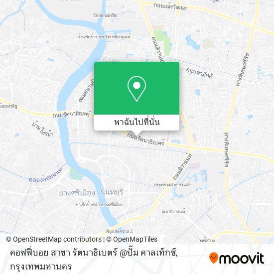 คอฟฟี่บอย สาขา รัตนาธิเบตร์ @ปั๊ม คาลเท็กซ์ แผนที่