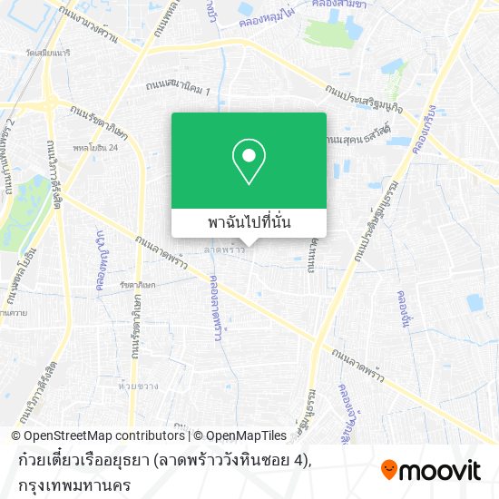 ก๋วยเตี๋ยวเรืออยุธยา (ลาดพร้าววังหินซอย 4) แผนที่