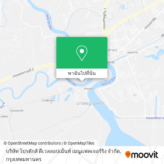 บริษัท โปรดักส์ ดีเวลลอปเม้นท์ เมนูแฟคเจอร์ริง จำกัด แผนที่