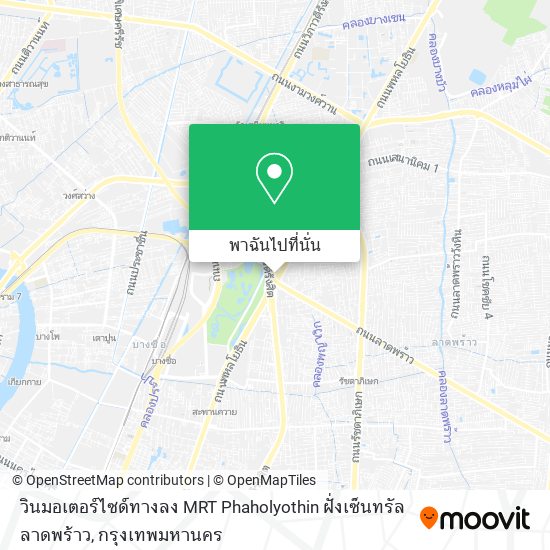 วินมอเตอร์ไซด์ทางลง MRT Phaholyothin ฝั่งเซ็นทรัลลาดพร้าว แผนที่