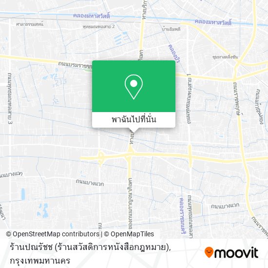 ร้านปณรัชช (ร้านสวัสดิการหนังสือกฎหมาย) แผนที่