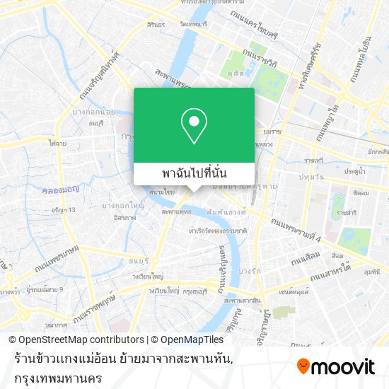 ร้านข้าวเเกงแม่อ้อน ย้ายมาจากสะพานหัน แผนที่