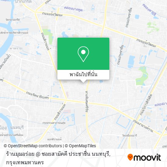 ร้านมุมอร่อย @ ซอยสามัคคี ประชาชื่น นนทบุรี แผนที่