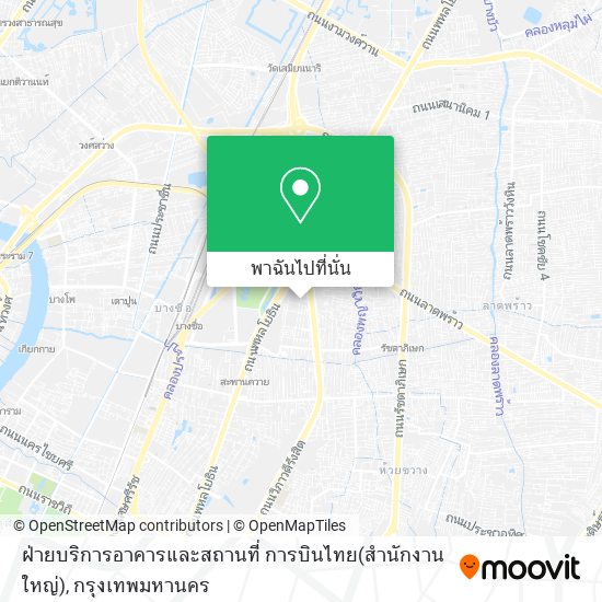 ฝ่ายบริการอาคารและสถานที่ การบินไทย(สำนักงานใหญ่) แผนที่