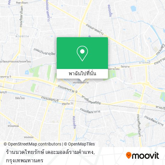 ร้านนวดไทยรักษ์ เดอะมอลล์รามคำแหง แผนที่