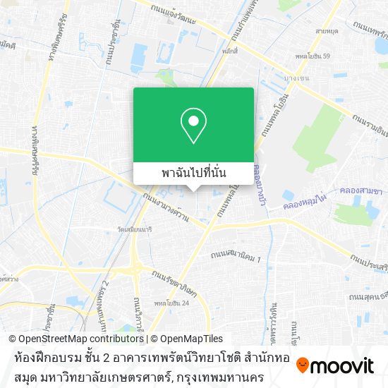 ห้องฝึกอบรม ชั้น 2 อาคารเทพรัตน์วิทยาโชติ สำนักหอสมุด มหาวิทยาลัยเกษตรศาตร์ แผนที่