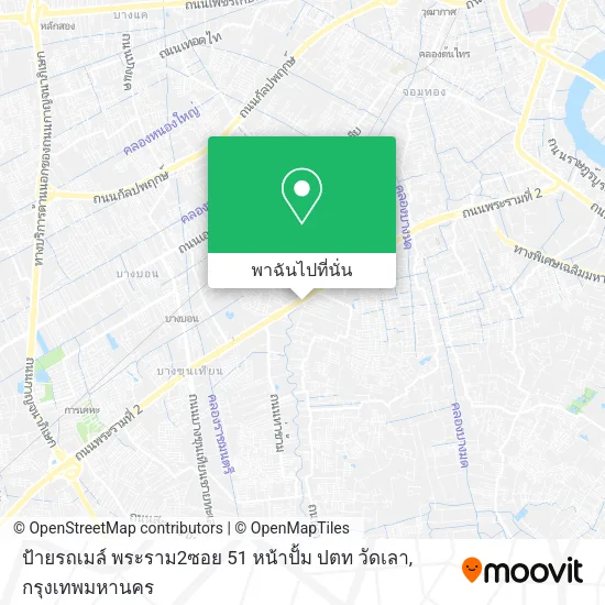 ป้ายรถเมล์ พระราม2ซอย 51 หน้าปั้ม ปตท วัดเลา แผนที่