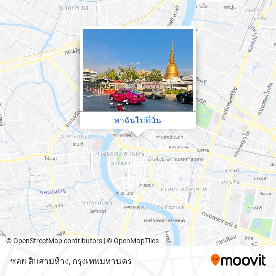 ซอย สิบสามห้าง แผนที่