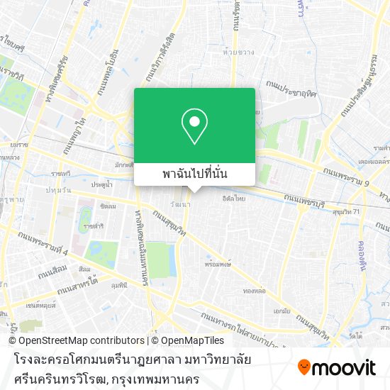 โรงละครอโศกมนตรีนาฏยศาลา มหาวิทยาลัยศรีนครินทรวิโรฒ แผนที่