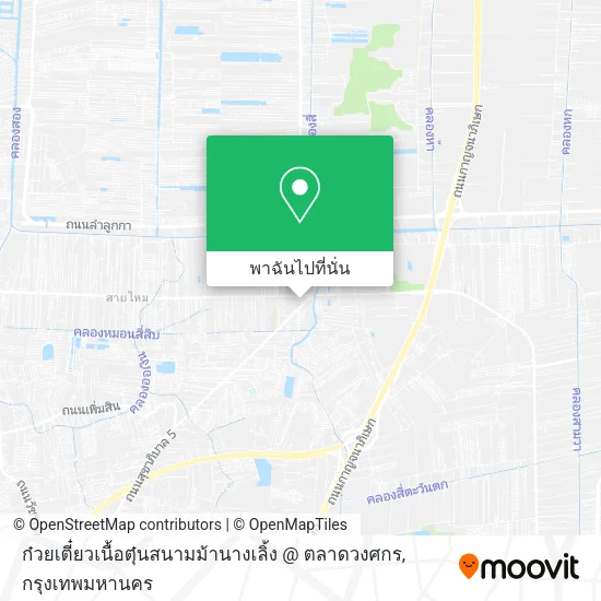 ก๋วยเตี๋ยวเนื้อตุ๋นสนามม้านางเลิ้ง @ ตลาดวงศกร แผนที่