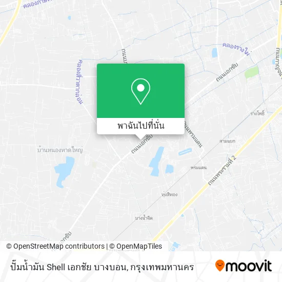 ปั๊มน้ำมัน Shell เอกชัย บางบอน แผนที่
