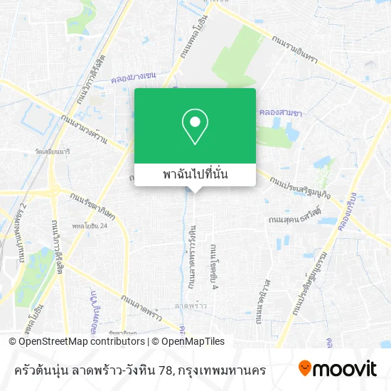 ครัวต้นนุ่น ลาดพร้าว-วังหิน 78 แผนที่
