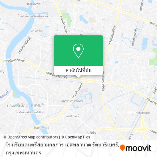 โรงเรียนดนตรีสยามกลการ เอสพลานาด รัตนาธิเบศร์ แผนที่