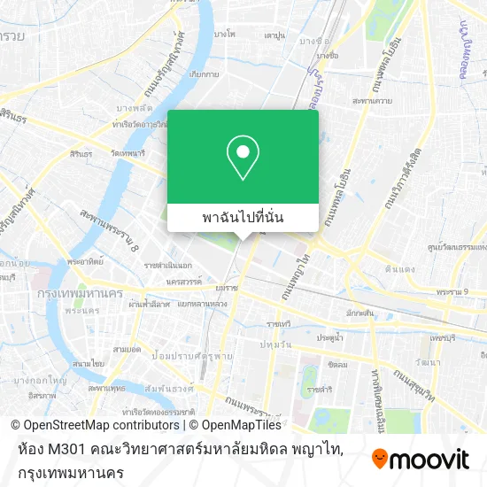 ห้อง M301 คณะวิทยาศาสตร์มหาลัยมหิดล พญาไท แผนที่