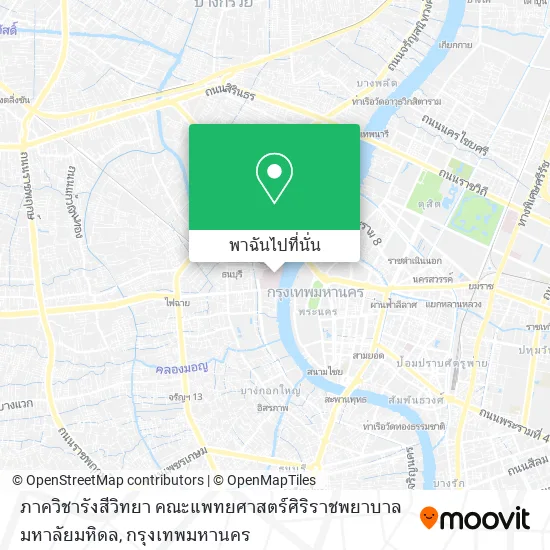 ภาควิชารังสีวิทยา คณะแพทยศาสตร์ศิริราชพยาบาล มหาลัยมหิดล แผนที่