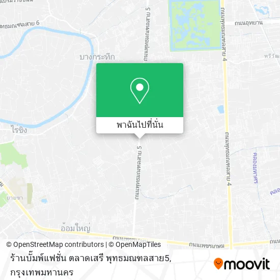 ร้านบั๊มพ์แฟชั่น ตลาดเสรี พุทธมณฑลสาย5 แผนที่