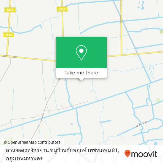 ลานจอดรถจักรยาน หมู่บ้านชัยพฤกษ์ เพชรเกษม 81 แผนที่