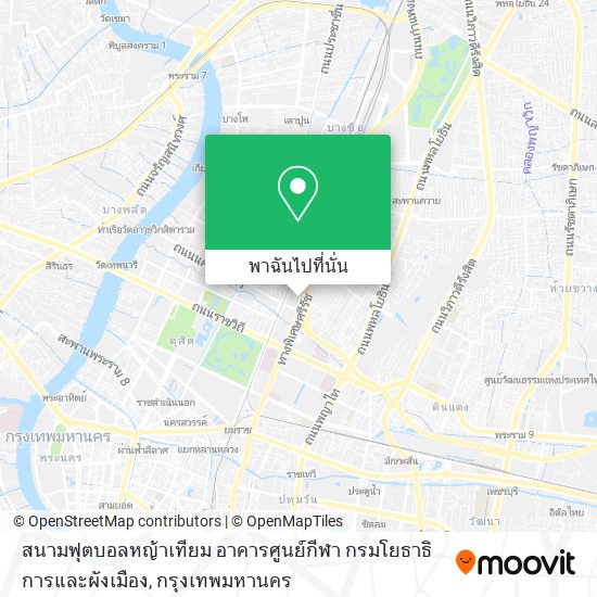 สนามฟุตบอลหญ้าเทียม อาคารศูนย์กีฬา กรมโยธาธิการและผังเมือง แผนที่