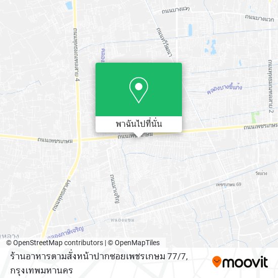 ร้านอาหารตามสั่งหน้าปากซอยเพชรเกษม 77 / 7 แผนที่