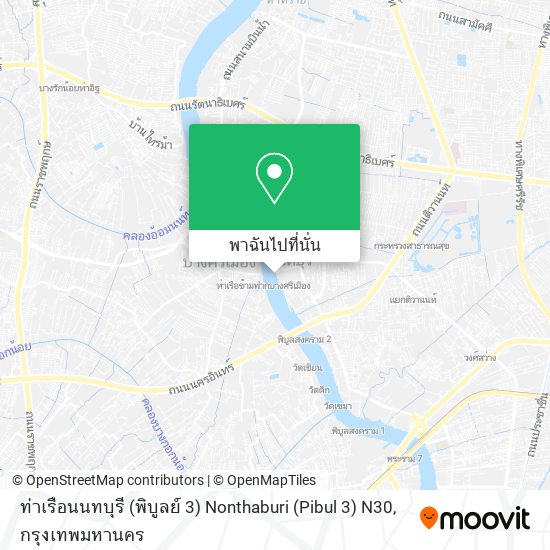ท่าเรือนนทบุรี (พิบูลย์ 3) Nonthaburi (Pibul 3) N30 แผนที่