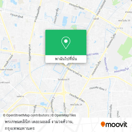 พรเกษมคลินิก เดอะมอลล์ งามวงศ์วาน แผนที่