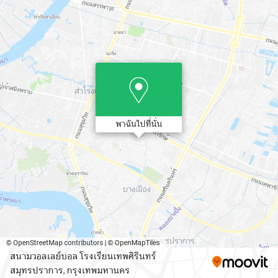 สนามวอลเลย์บอล โรงเรียนเทพศิรินทร์ สมุทรปราการ แผนที่