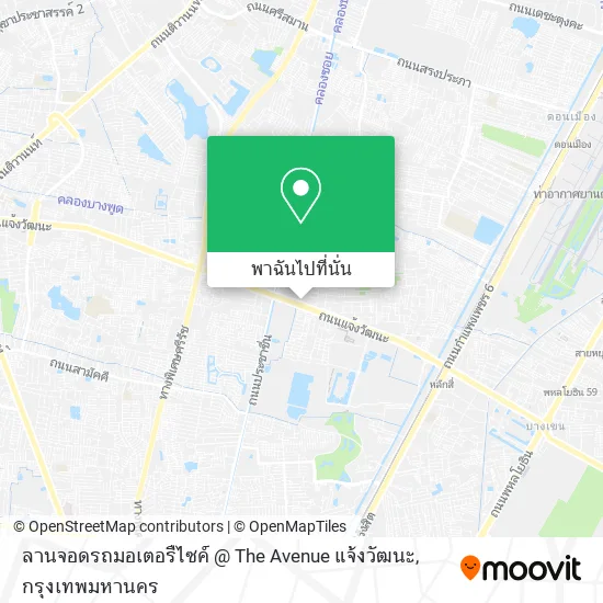 ลานจอดรถมอเตอรืไซค์ @ The Avenue แจ้งวัฒนะ แผนที่