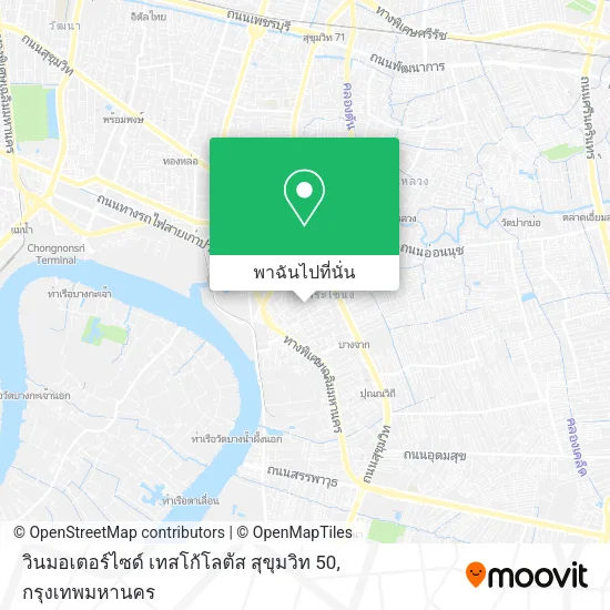 วินมอเตอร์ไซด์ เทสโก้โลตัส สุขุมวิท 50 แผนที่
