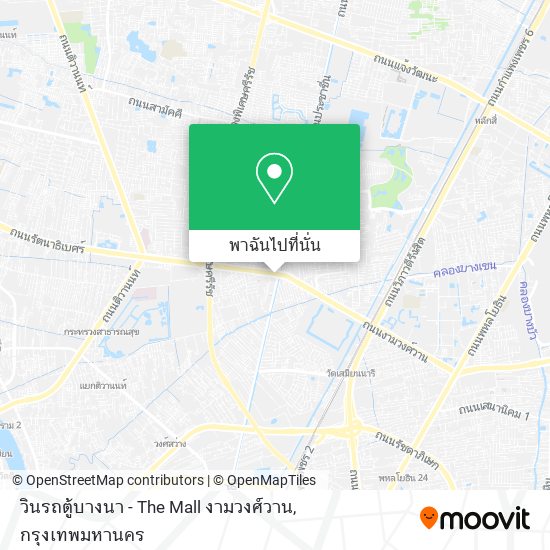 วินรถตู้บางนา - The Mall งามวงศ์วาน แผนที่